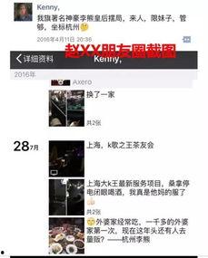 潜规则全书 黑哥每日爆料热点事件,黑哥每日爆料，热点事件背后的真相